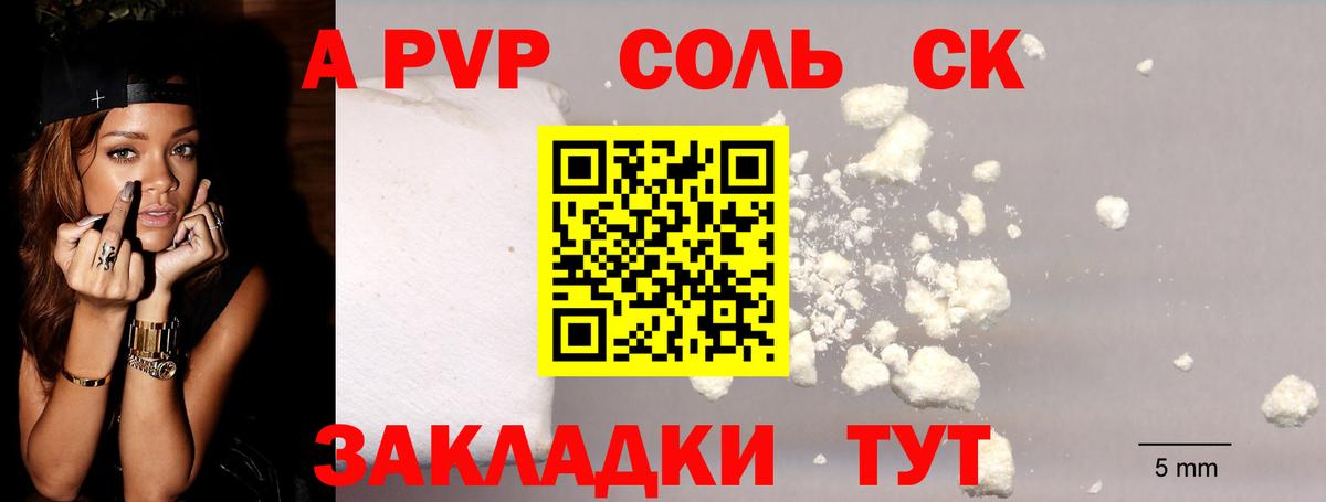 Переславль-Залесский  A PVP СК КРИС  Вход с VPN  Alfa_PVP  где купить   Альфа ПВП крисы CK 