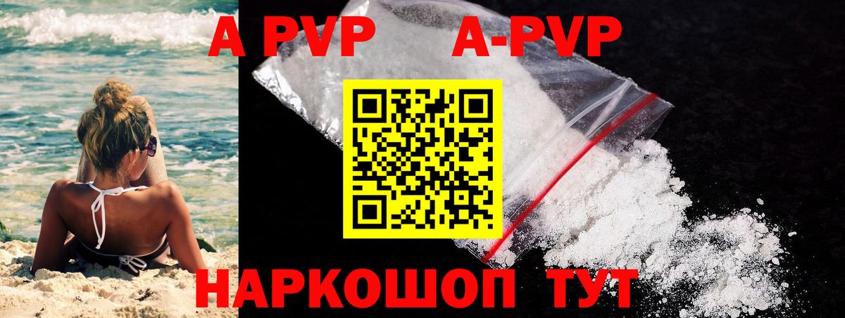 APVP Crystall Переславль-Залесский