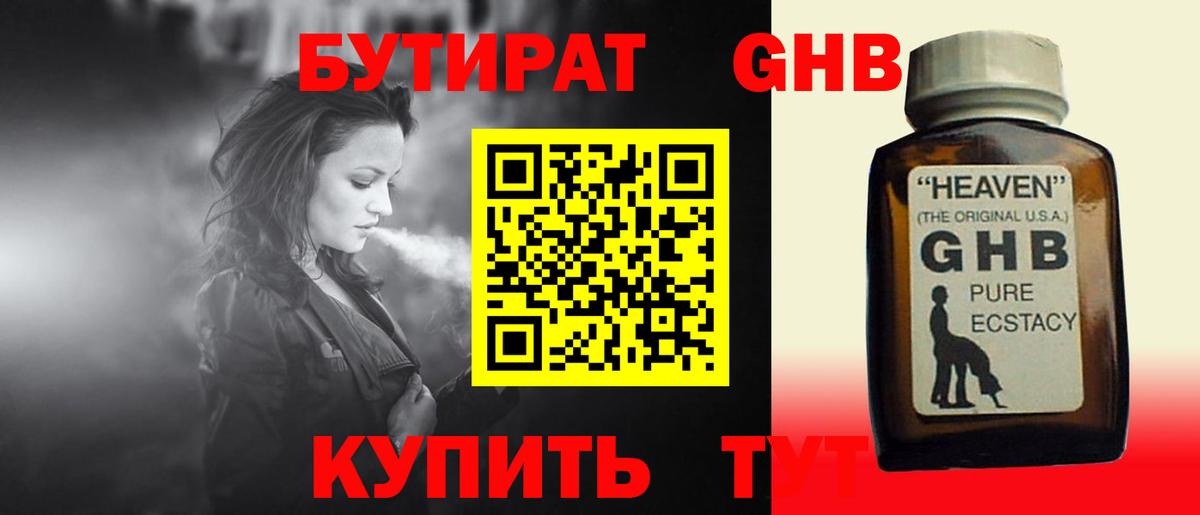 Бутират бутик  Вход с VPN  БУТИРАТ  Переславль-Залесский 