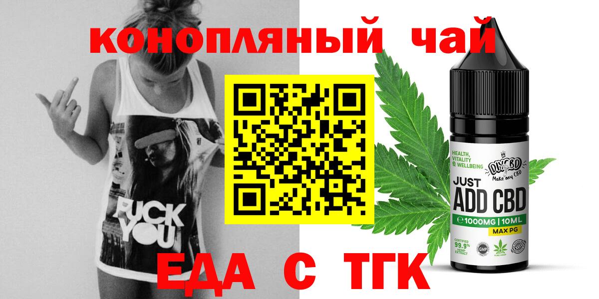 Печенье с ТГК марихуана Переславль-Залесский