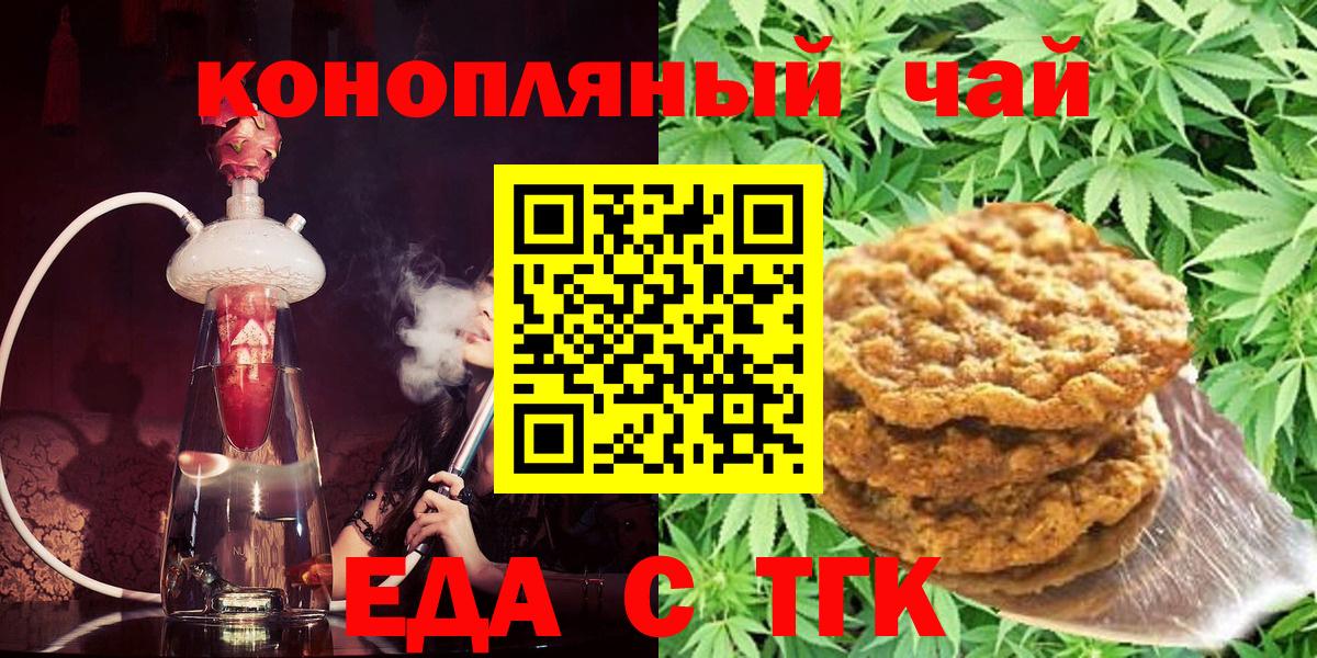 Переславль-Залесский  Cannafood конопля  Вход с VPN 