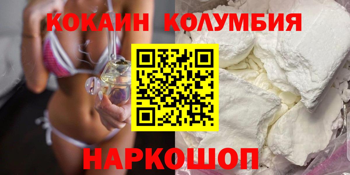 КОКАИН Fish Scale Переславль-Залесский