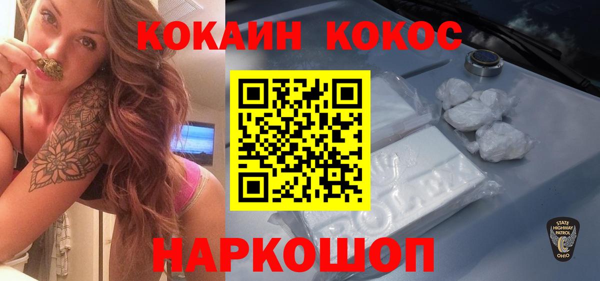 Cocaine 97%  Cocaine 98%  Кокаин  Вход с VPN  Переславль-Залесский 