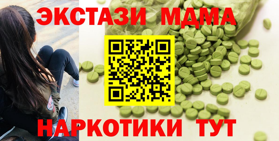 Экстази XTC Переславль-Залесский