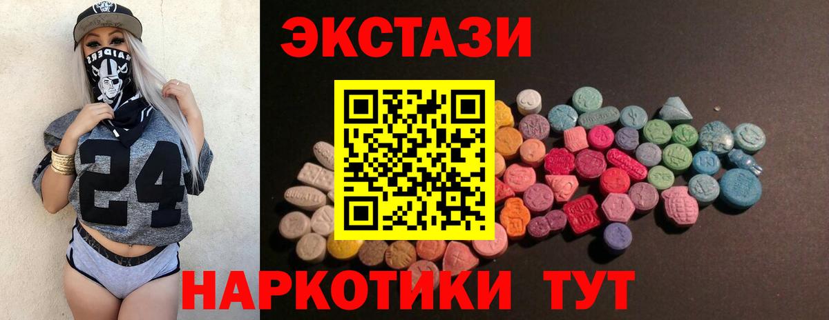 Переславль-Залесский  Экстази  Ecstasy 280 MDMA  Вход с VPN  Ecstasy 99% 
