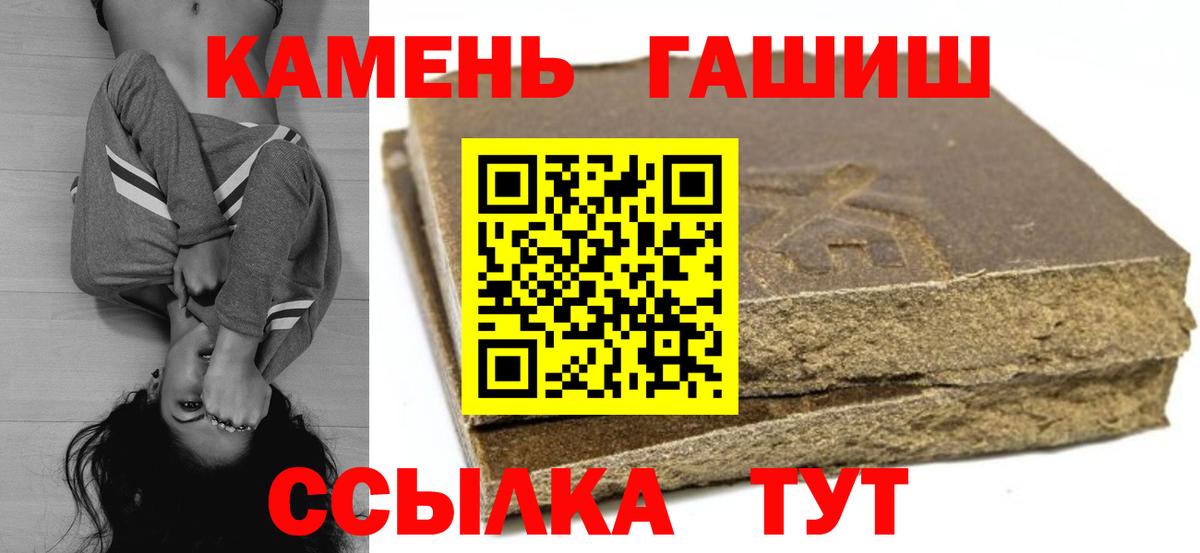 ГАШ  Вход с VPN  ГАШИШ AMNESIA HAZE  Переславль-Залесский  Гашиш хэш 