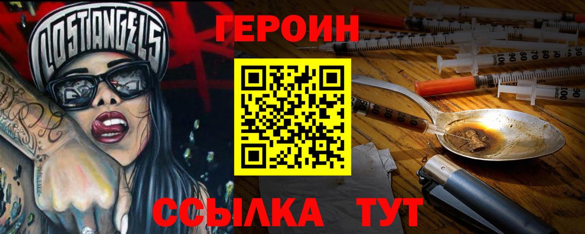 Героин хмурый  Вход с VPN  Героин  Переславль-Залесский 