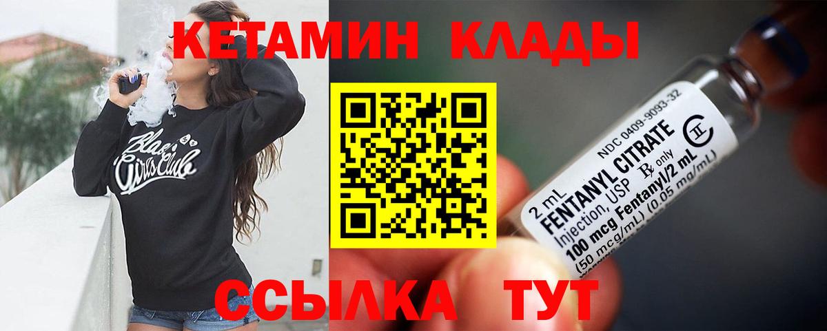 Кетамин VHQ  нарко площадка как зайти  КЕТАМИН ketamine  Переславль-Залесский  Вход с VPN 