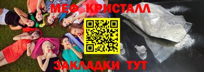 метамфетамин Жуковский