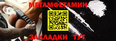 метамфетамин Жуковский
