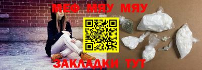 метамфетамин Жуковский