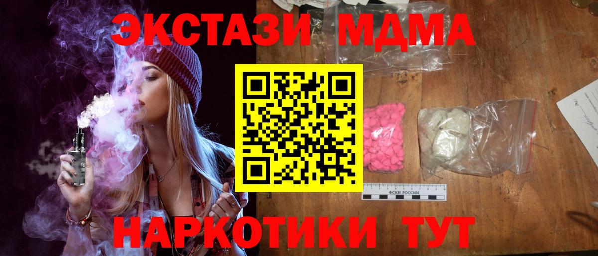 МДМА молли  Вход с VPN  MDMA VHQ  Переславль-Залесский 