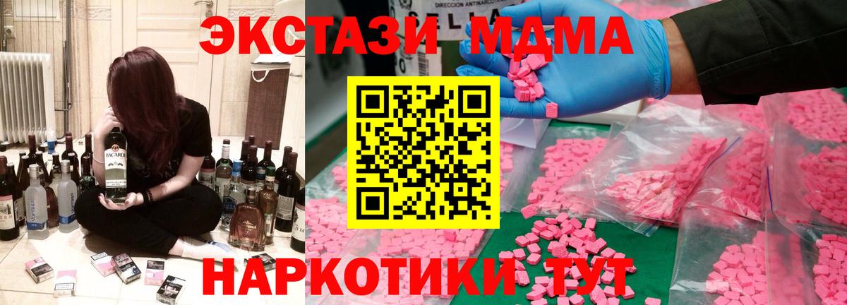 MDMA crystal Переславль-Залесский