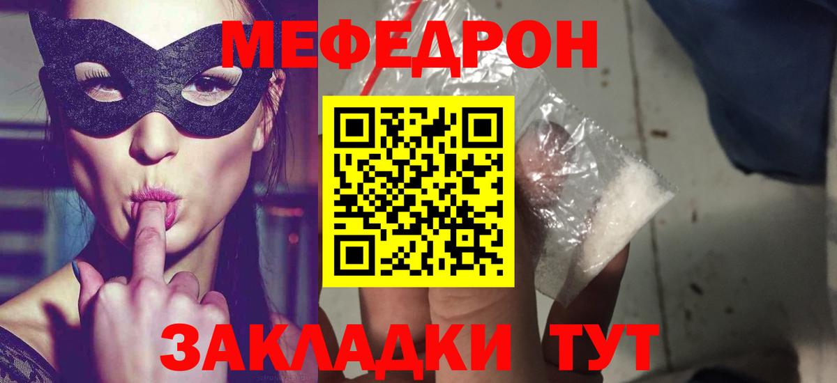 Меф мяу мяу кристаллы Переславль-Залесский
