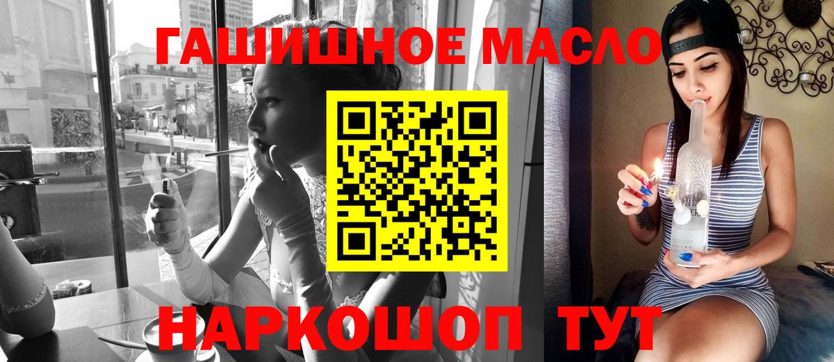 Переславль-Залесский  как найти наркотики  Вход с VPN  Дистиллят ТГК гашишное масло 
