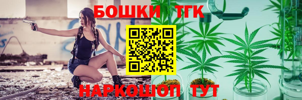 Бошки Шишки THC 21% Переславль-Залесский